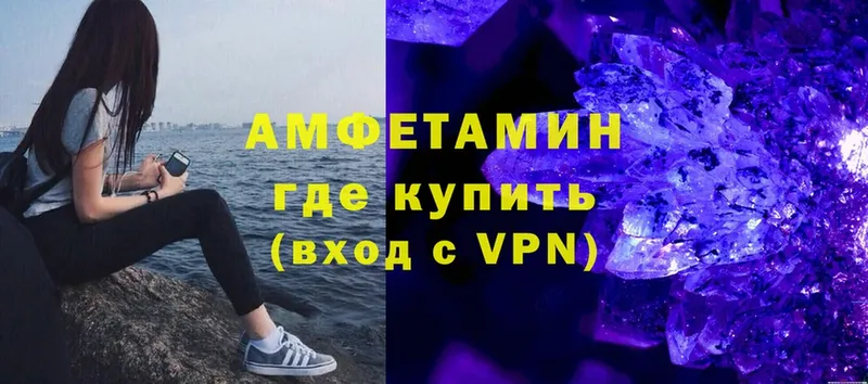 mega ссылки  Буинск  Амфетамин Premium 