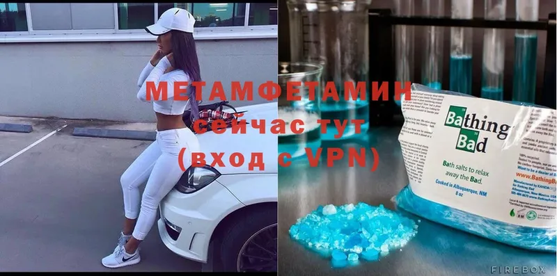 Первитин Methamphetamine  Буинск 